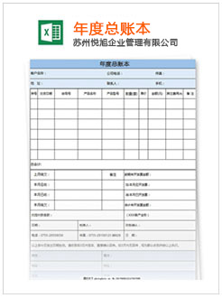 东至记账报税